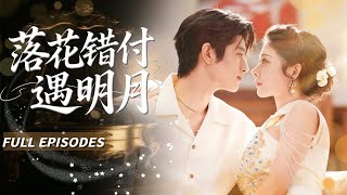 🔥[Multi SUB]韓敘&齊博然💔訂婚日他跳水救白月光，十年真心餵了狗！我「死訊」傳遍全城！首富單膝為我綁鞋帶，前夫痛哭時我只冷笑：髒了的手，也配碰我裙角？#短劇#灰姑娘#霸總#女频#蜜桃心動劇社