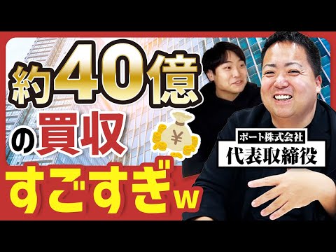 ポート春日博文が語る、失敗から学んだ大型M&A戦略──小型買収10件を全売却した経営者の現在地