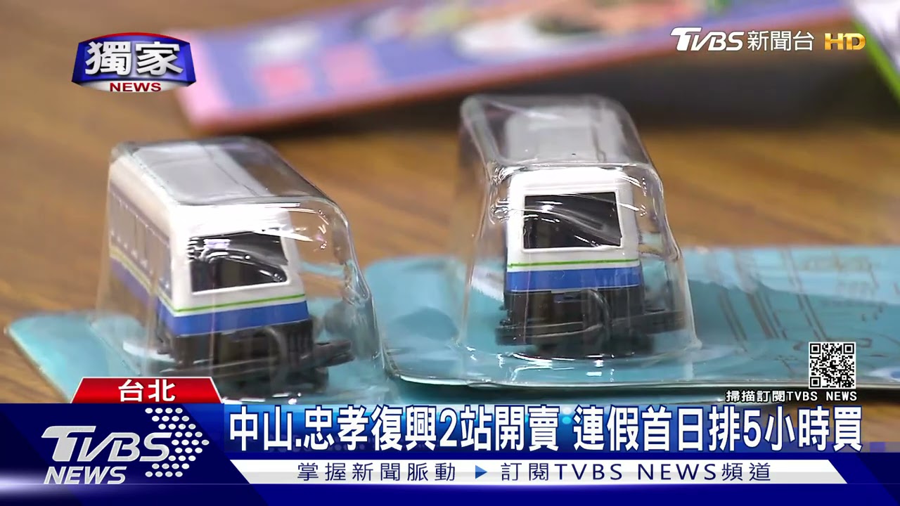 會發光嗶嗶!捷運車廂「立體」悠遊卡 排隊5小時搶買