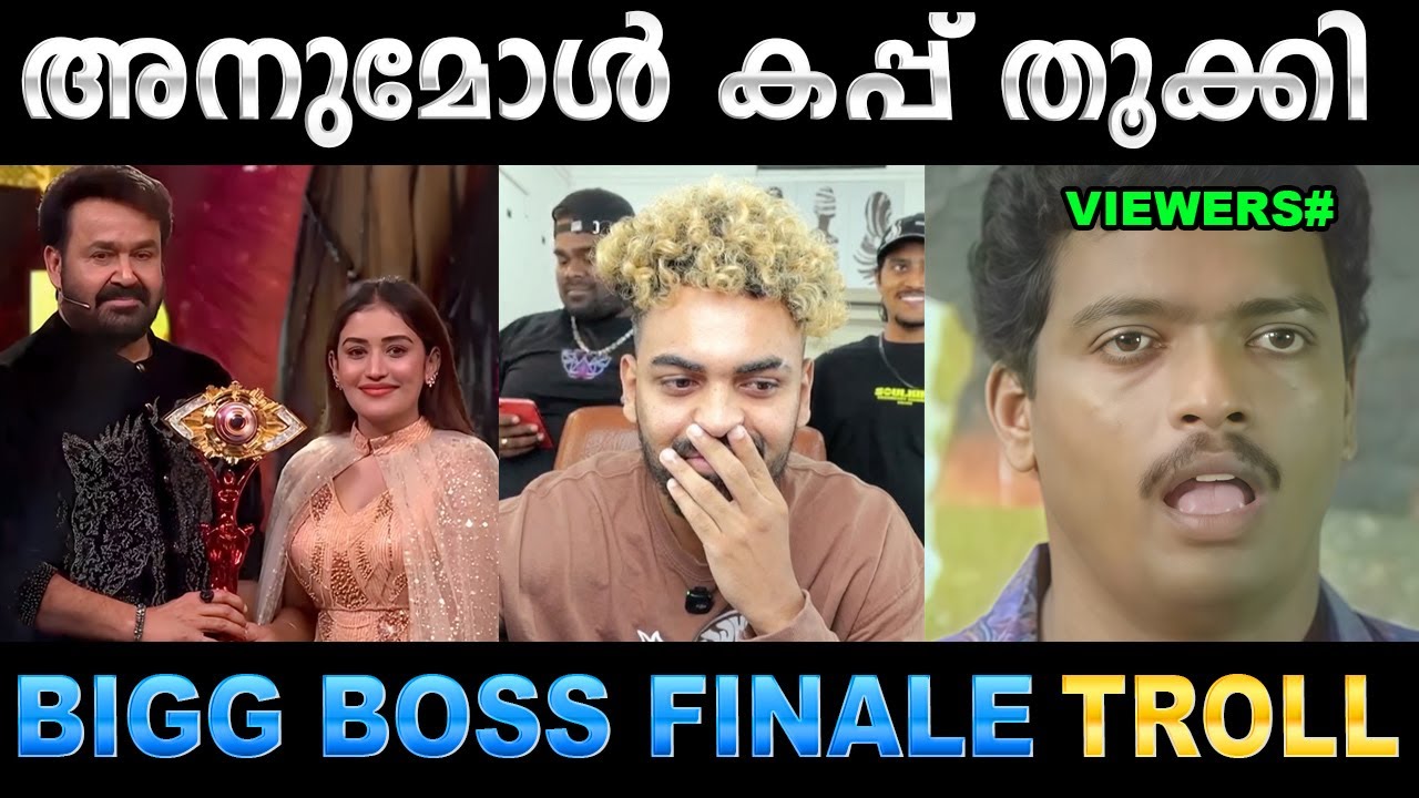 ലെ ഹേറ്റേഴ്‌സ് : PR ജയിച്ചു ജനം തോറ്റു ! Troll Video | Anumol | Bigg Boss Winner |