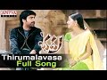 Thirumalavasa Full Song  ll Bhadra Songs ll Ravi Teja, Meera Jasmine
