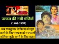 उल्फत की नयी मंजिलें Raj Kumar Amitabh Bachchan Waheeda Rehman Sad
