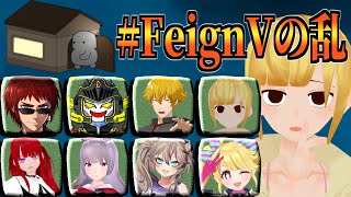 【Feign】バカだから卒業したことも忘れたのか？【おバカ人狼】