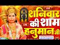 LIVE श्री हनुमान चालीसा Hanuman Chalisa जय हनुमान �