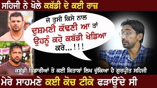 ਰੱਬ ਕਦੀ ਵੀ ਬੰਦੇ ਦੀ ਮਿਹਨਤ ਦਾ ਮੁੱਲ ਨਹੀਂ ਰੱਖਦਾ, ਜੋ ਮਿਹਨਤ ਰੱਖੂ ਉਹ ਰੱਬ ਨੀ -ਸਹਿਜੀ | Gurpreet Sehji