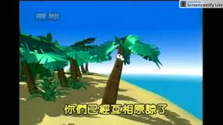 VeggieTales Forgiveness Song (in Chinese)