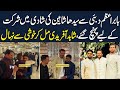 Shaheen Wedding With Ansha Afridi | Babar Azam Arrives Too , Makes Shahid Afridi Happy | Samaa Tv
