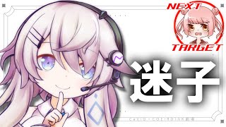 フィーちゃんお役立ちなの♪「迷子」【CeVIO AI】