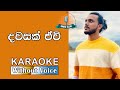 Dawasak Ewi(දවසක් ඒවි )  Karoake (Without Voice) | Piyath Rajapakse | Sinhala Karaoke Songs