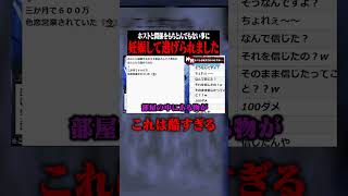 600万貢いだホストに逃げられ最悪な事態に... #ポケカメン