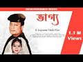 Bhagya Full Assamese Movie VCD