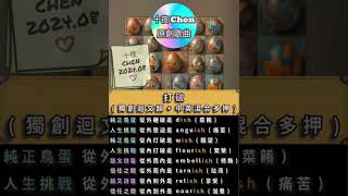 [創作]『打破』(金句為主中英混合多押實驗作品)