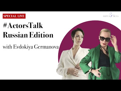 #ActorsTalk с актрисой Евдокией Германовой (#ActorsTalk with actress Evdokiya Germanova 🇷🇺).