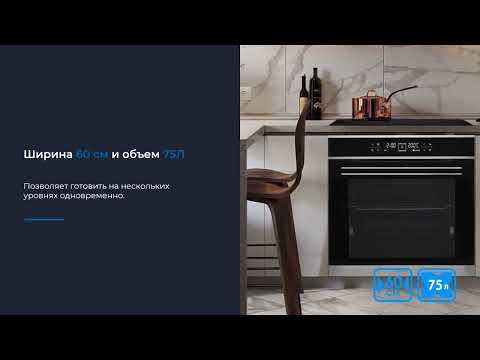 Духовой шкаф ZUGEL ZOE601X