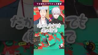 ブチ切れスプラキッズと化す葛葉【社築】#shorts