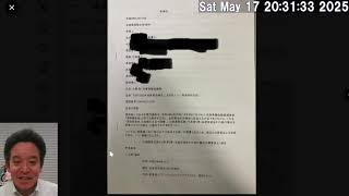 兵庫県議 丸尾まき氏 公選法違反で書類送検　1月に受理された告発状を紹介します