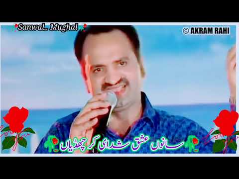 akram rhi sad song