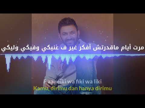 Maret Ayam - Karim Mohsen [Indonesian Translation] مرت ايام - كريم محسن