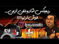 1 ریمیکس شاد ایرانی 2025 IPN MUSIC پلی کن و قرش بده تنظیم از Dj SH