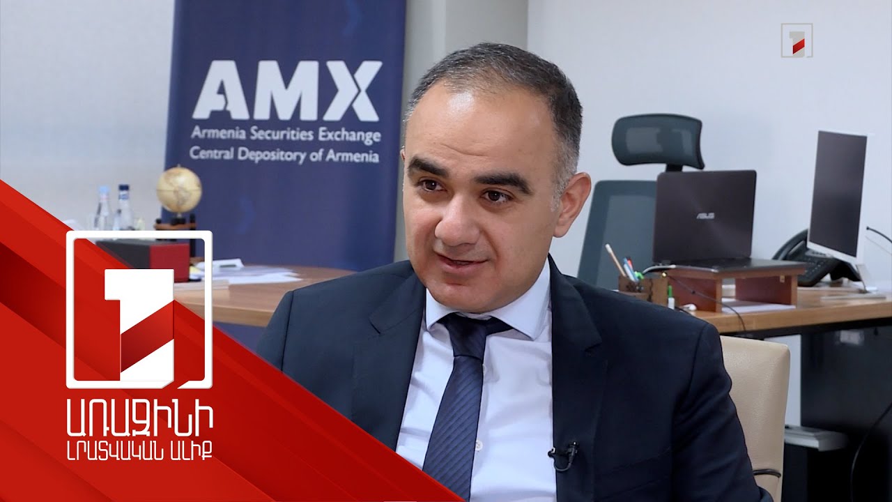 Հայաստանի ֆոնդային բորսայի հարթակում մեկ օրում տեղի է ունեցել 1.1 մլն դոլարի արտարժույթի փոխարկում
