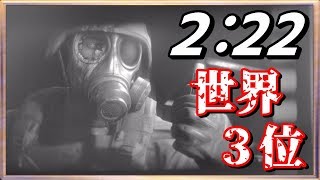 ◍【バイオハザードRE:2】世界3位 2:22 USS隊員 Forgotten Soldier speedrun 【PS4/RTA/TA】