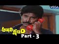 Aakhari Kshanam Telugu Full Movie Part 3 Super Hit Telugu Movie