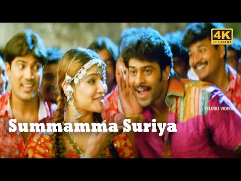 సుమ్మమ్మ సూరియా