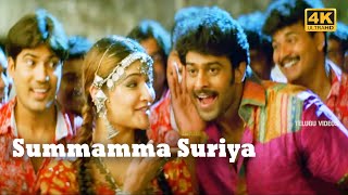 Download lagu Summamma Suriya Full Hd Movie Song | Chatrapathi | Prabhas | @TeluguVideoZ mp3 Download lagu Summamma Suriya Full Hd Movie Song | Chatrapathi | Prabhas | @TeluguVideoZ mp3