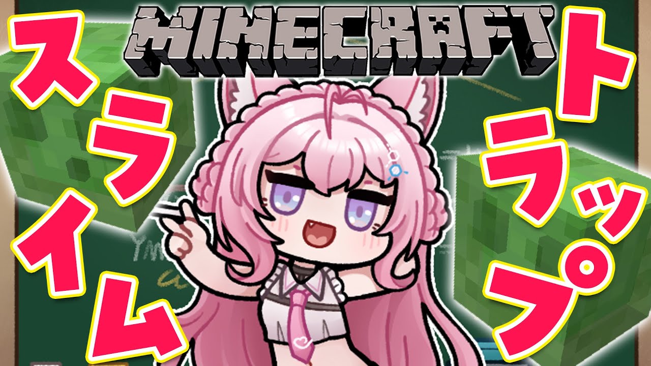 【Minecraft】スライムトラップを作る!!!㊗チャンク特定!!!【博衣こより/ホロライブ】