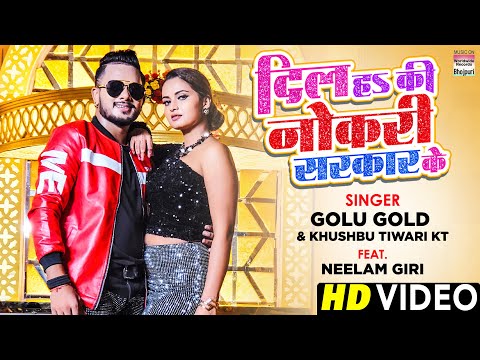 Dil Ha Ki Nokari Sarkar Ke — watch video