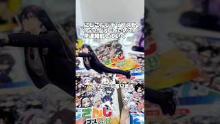 第8弾！にじさんじチップス開封してみた #にじさんじ #チップス #開封動画