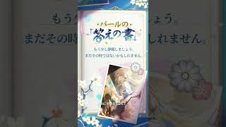 パールの答えの書を開いてください——