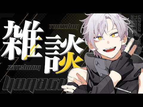 【雑談/#凪の灯】熱が冷めないから、車のこと喋るんだろうなぁ【Vtuber/夜凪シシト】