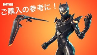 【フォートナイト】新スキン！オブリビオンを使ってみた！！！