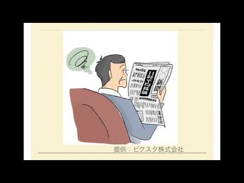 ビジネス学部　わかりやすいビジネスプレゼンのTIPS