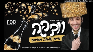 חיים שלמה מאיעס בראיון אצל עמי מימון | בתכנית חידודון על שיר הוודקה