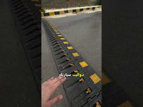 ديرو بالكم ‼️     #الشام #اكسبلور #دمشق #automobile #سوريا #shorts