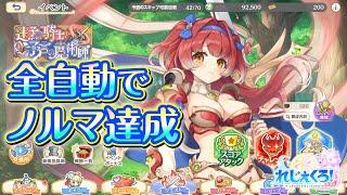 れじぇくろ！　スコアアタック オートで2.4億超え(パーシヴァル/マーリン/コラボアナスタシアなし縛り)【Legeclo Legend Clover】
