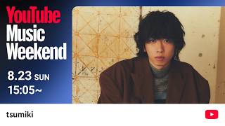 JUMP - tsumiki 【YouTube MusicWeekend 12.0】