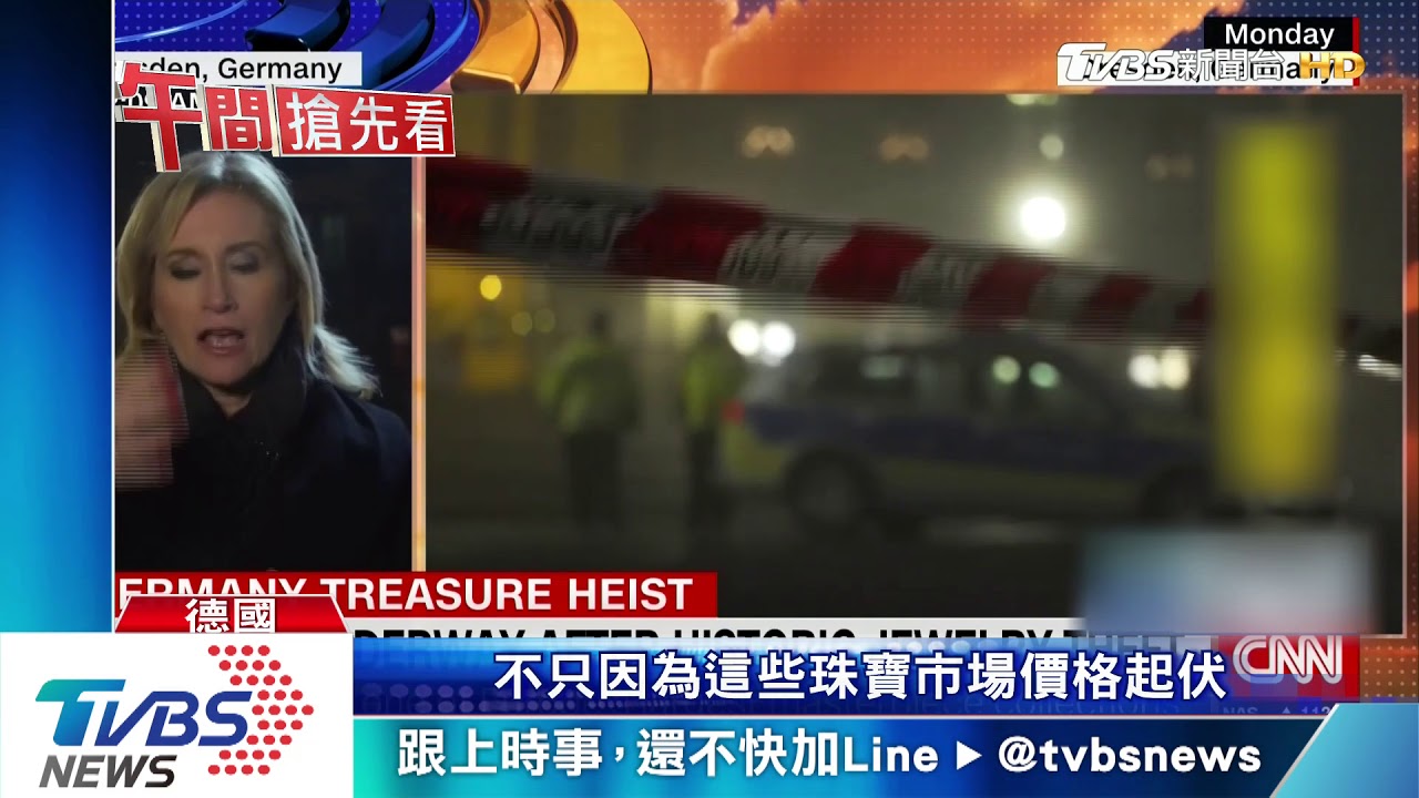 德國10億歐元珠寶失竊 小偷5分鐘內得逞逃逸