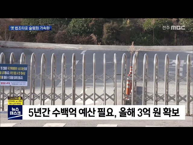 법원.검찰 떠난 구 법조타운, 슬럼화 속수무책