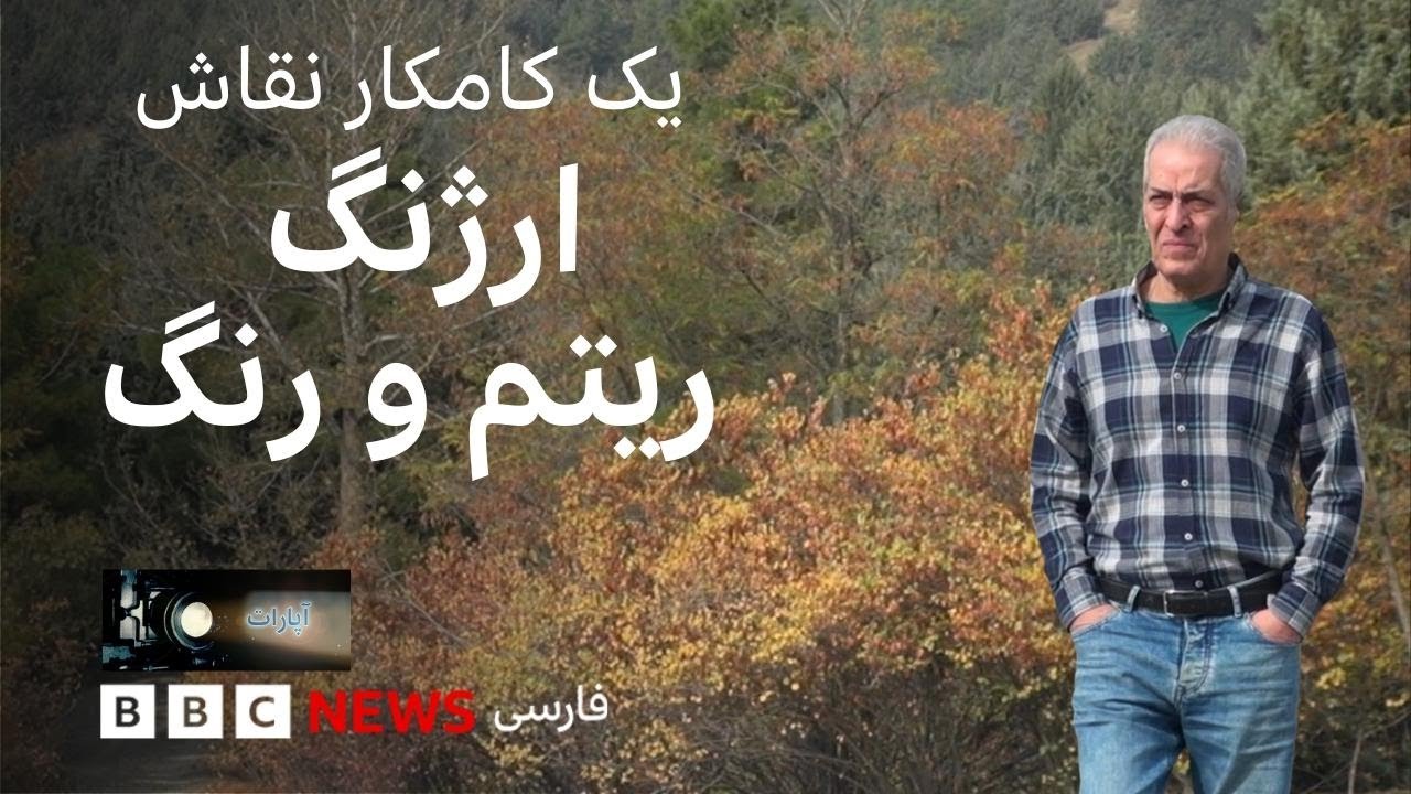 «کامکار نقاش، «ارژنگ؛ ریتم و رنگ