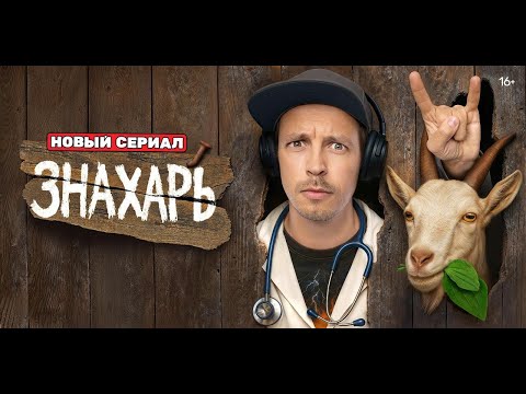 Трейлер