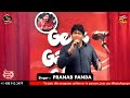 GGC Aug06 Pranab Singing Humne Tumko Dekha