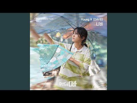 Video thumbnail for 나비 (Butterfly) (Inst.)