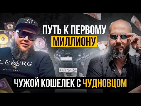 StaFFoрд63 — ЛЕГЕНДА РЭП-ШАНСОНА | Успех и внутренний мир Стаффорда. Darom Dabro, пацанская музыка