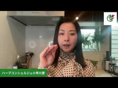 医療ビジネス薬科学科 ハーブで「ご機嫌マインド」