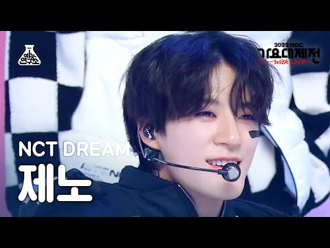 Jeno - Candy - Gayo Daejejeon 2022 MBC Gayo Daejejeon