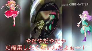 【ゆっくり実況】maimai茶番実況Part1-2