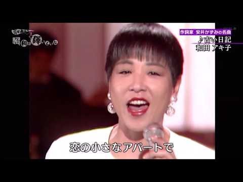 Akiko Wada